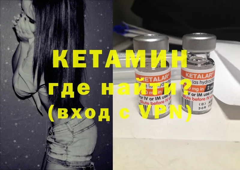 Кетамин ketamine  Краснослободск 