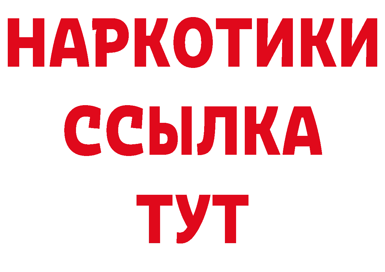 Цена наркотиков дарк нет как зайти Краснослободск