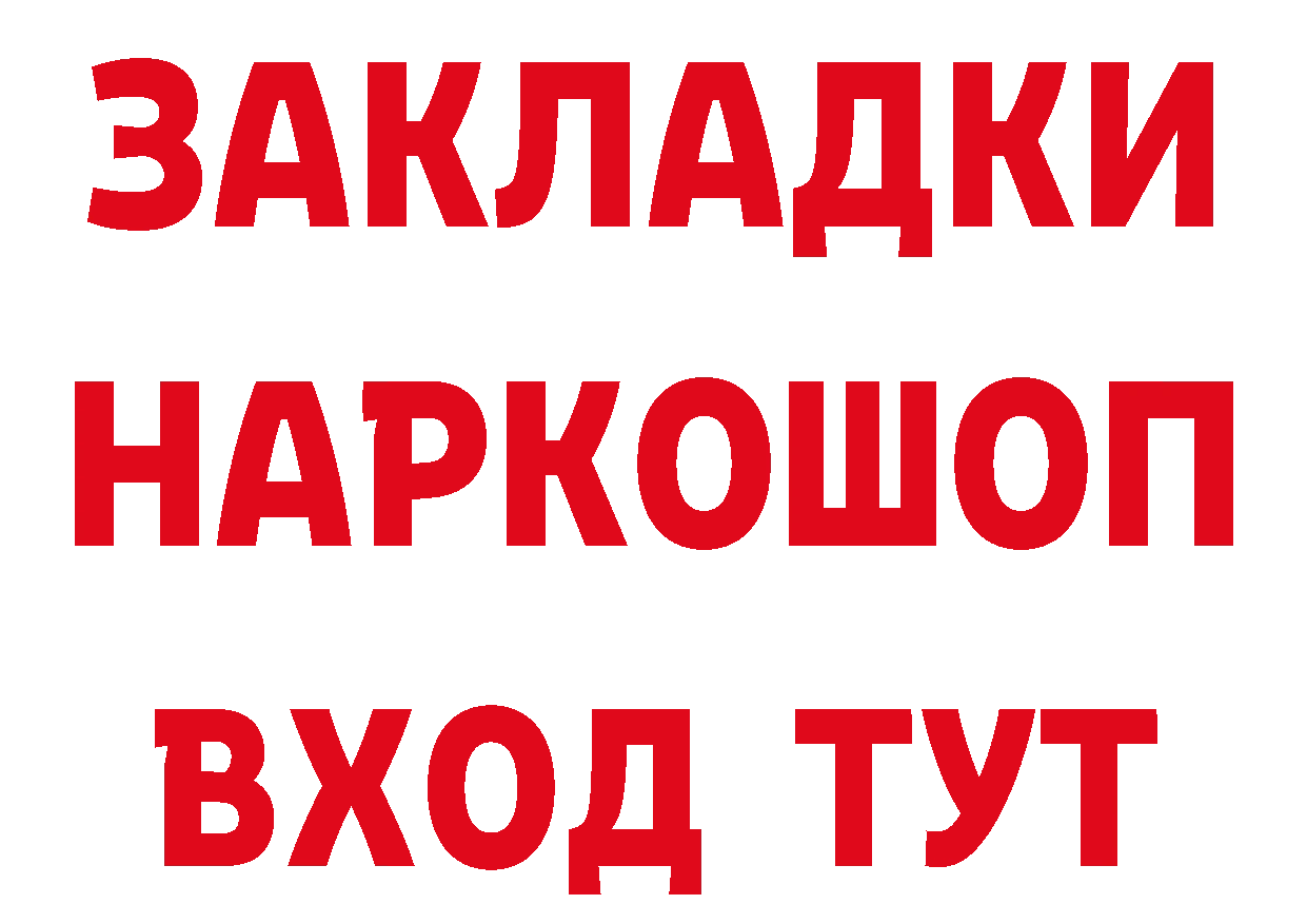 Кетамин ketamine рабочий сайт даркнет MEGA Краснослободск