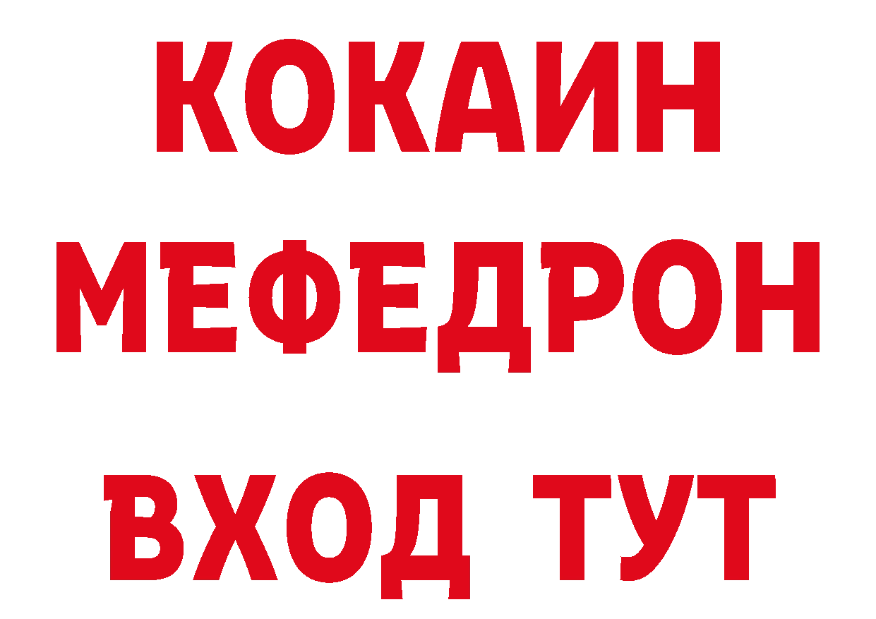 БУТИРАТ оксибутират онион площадка ОМГ ОМГ Краснослободск